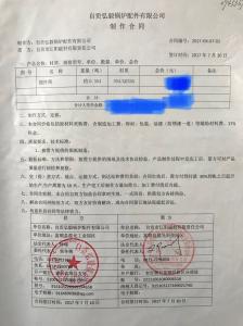 江阳磁材合作案例