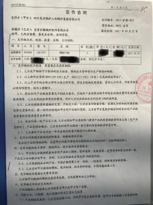 四川东方锅炉工业集团有限公司